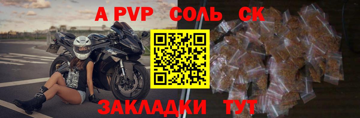 Alpha PVP VHQ Краснокаменск