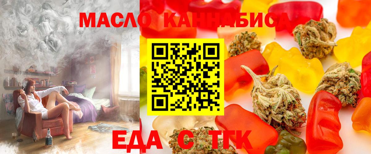 Cannafood конопля  Вход с VPN  Краснокаменск 
