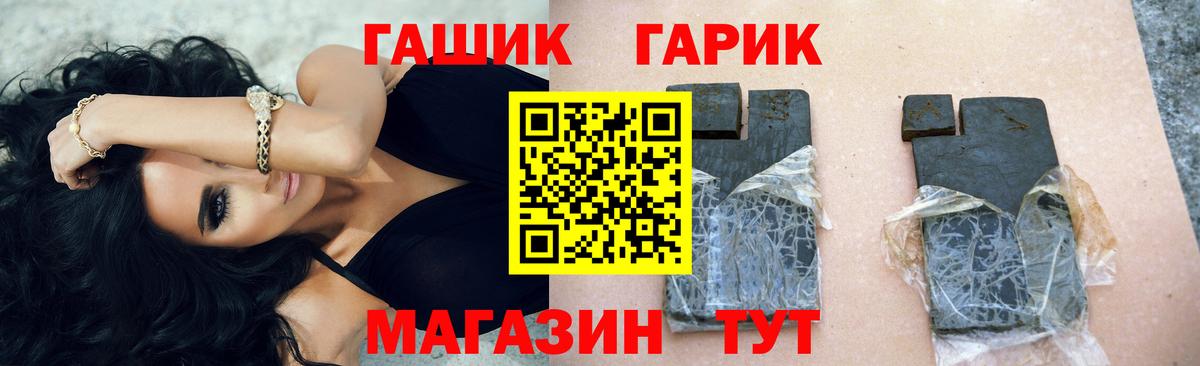 Гашиш Cannabis  ГАШИШ  Краснокаменск  даркнет сайт  Вход с VPN  ГАШ убойный 
