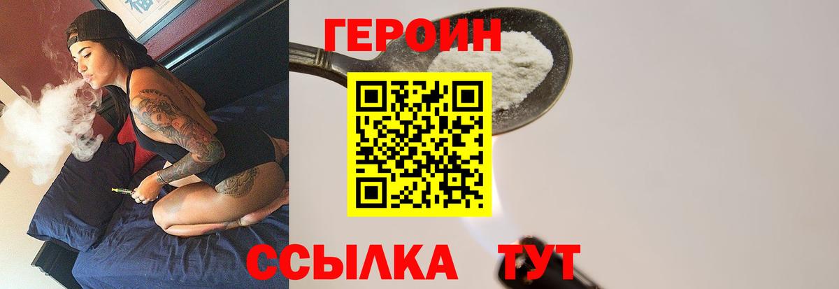 Героин Афган Краснокаменск