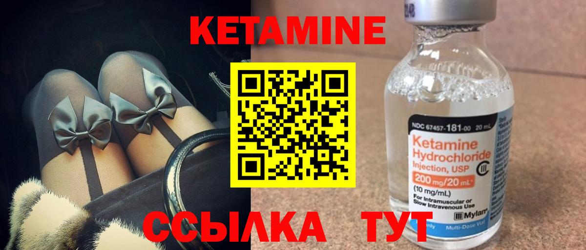 Кетамин VHQ  Кетамин ketamine  Краснокаменск  Вход с VPN 