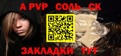 молекула духа Ипатово