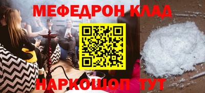 меф Изобильный