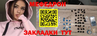меф Изобильный