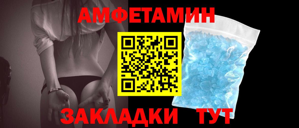 МЕТАМФЕТАМИН мет Краснокаменск