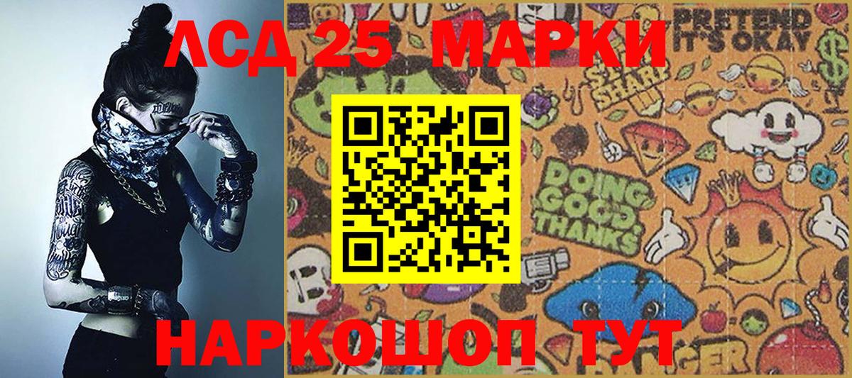 Краснокаменск  Марки N-bome 1,5мг  Марки N-bome 1,5мг  Вход с VPN 