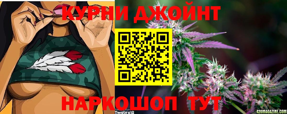 Канабис Краснокаменск