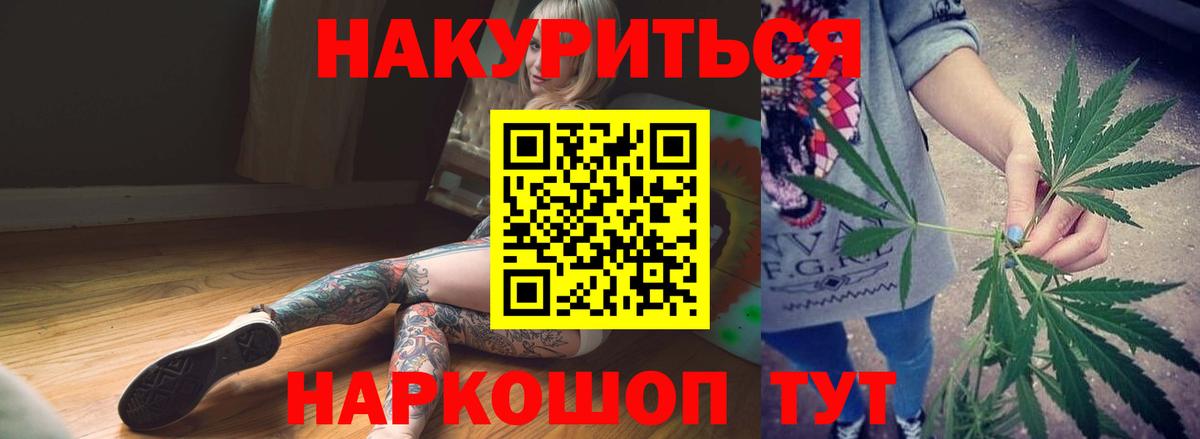 Бошки Шишки гибрид  Вход с VPN  Марихуана сатива  МАРИХУАНА MAZAR  Краснокаменск 